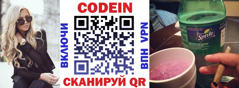 даркнет сайт Ясный гидра маркетплейс Кодеин Purple Drank